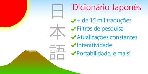 Dicionário Japonês - AppStore, itunes